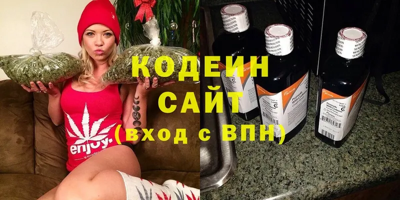 Кодеин напиток Lean (лин)  Алексин 